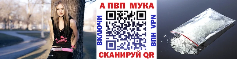 наркотики  Мамадыш  А ПВП VHQ 