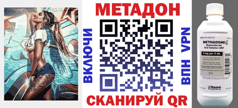 Метадон methadone цены Мамадыш